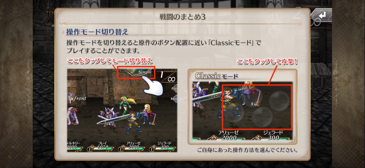 おこづかい1万円を握りしめてスクエニ夏セールに挑む企画が楽しすぎた。FF3、FF6 、ヴァルプロ、ケイオスリングスⅢ等買いまくり_028
