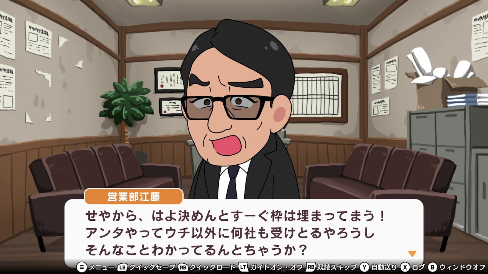 圧迫面接と戦うゲーム『圧Q就活』レビュー・評価・感想：令和に蘇ったFLASHゲー。無限にあの頃の味がする_023