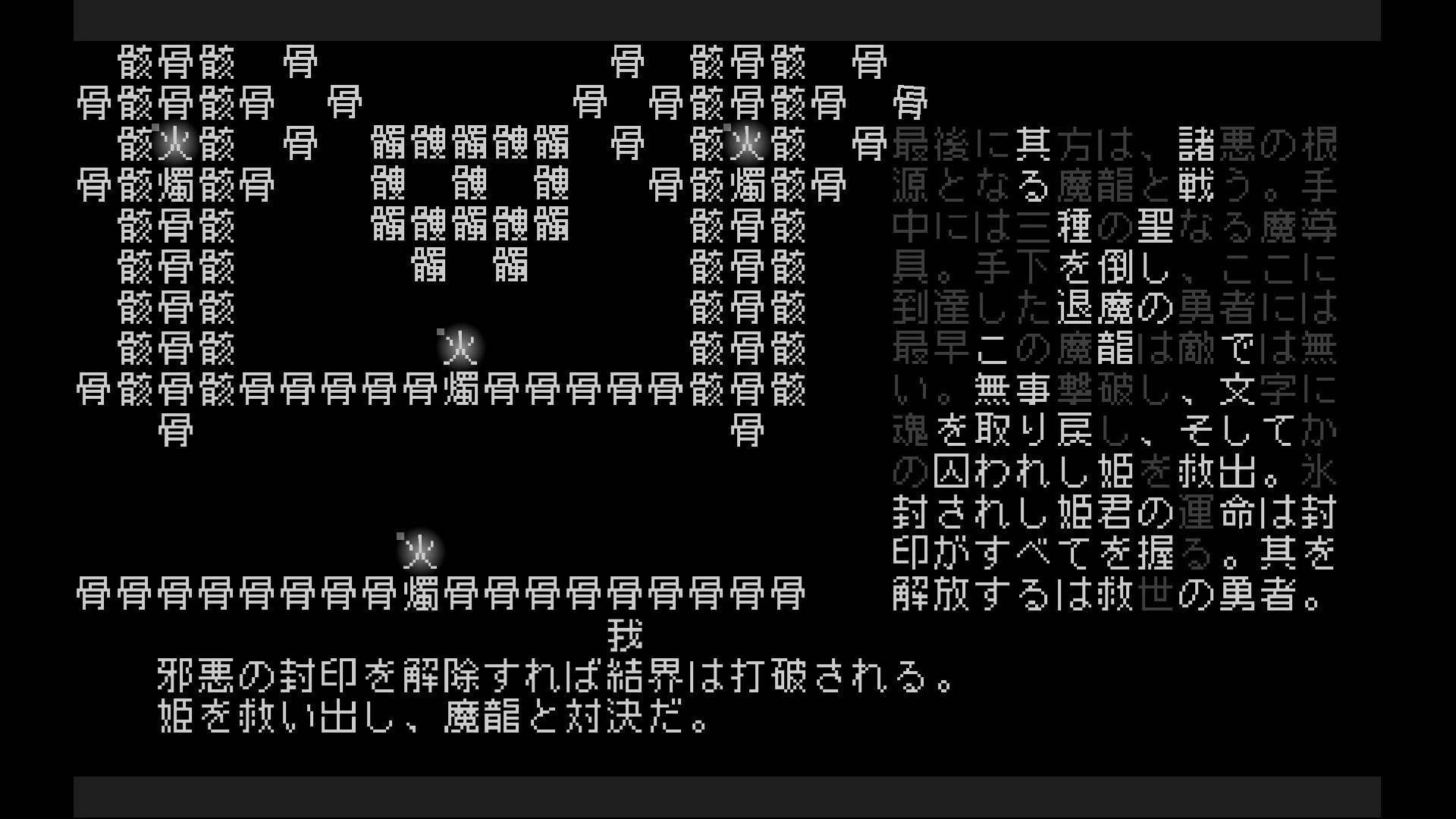 『文字遊戯』先行プレイレポート:“翻訳不可能”と謳われながら奇跡の翻訳を果たした傑作。なるべくネタバレ抜きで紹介_026