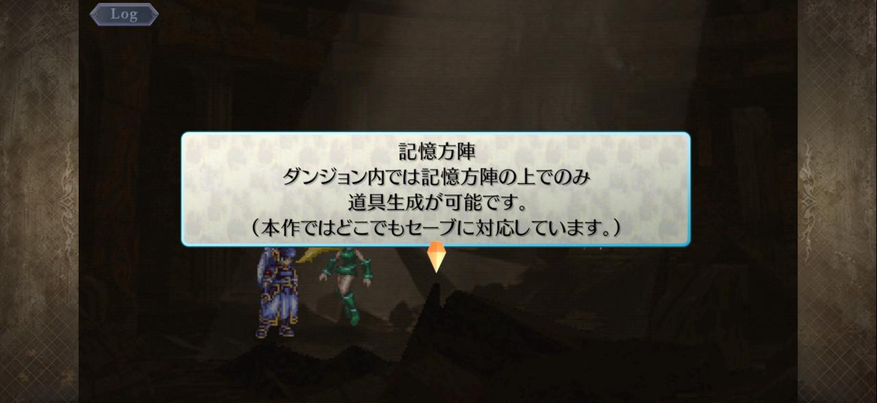 おこづかい1万円を握りしめてスクエニ夏セールに挑む企画が楽しすぎた。FF3、FF6 、ヴァルプロ、ケイオスリングスⅢ等買いまくり_029
