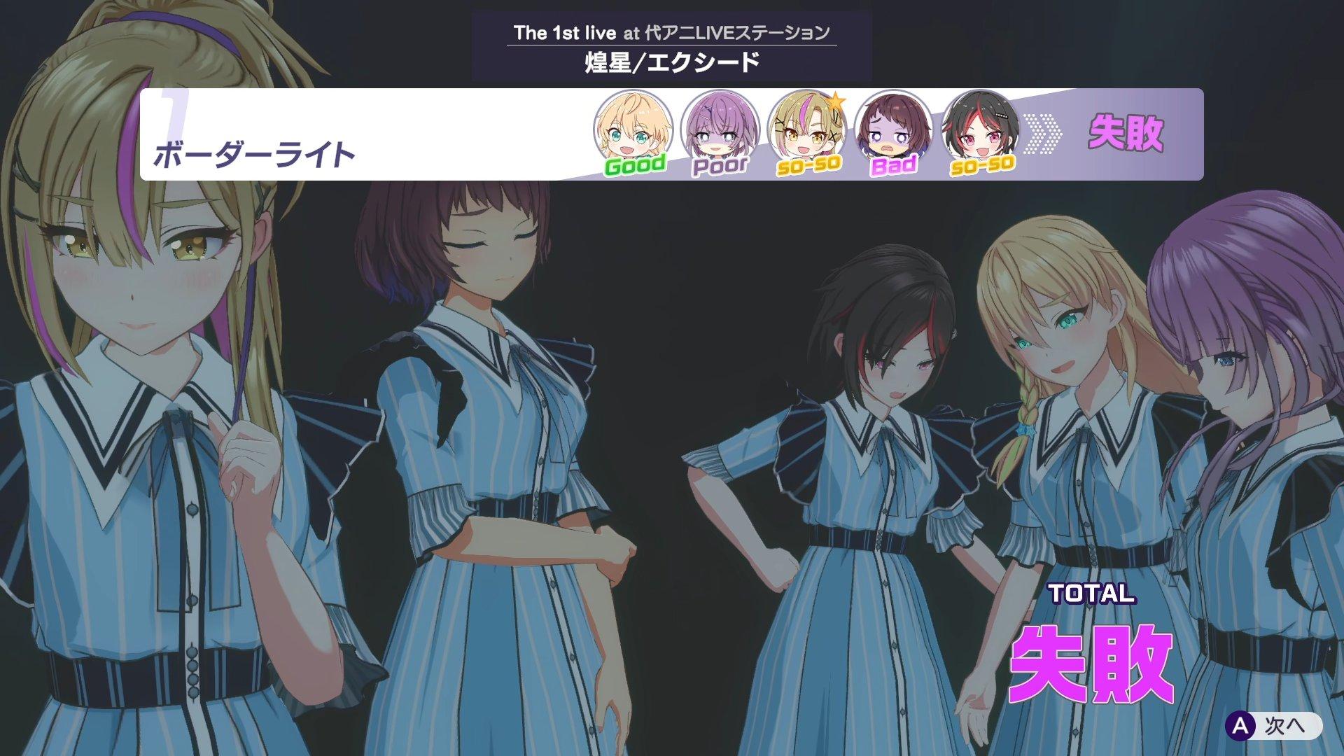 『シャインポスト Be Your アイドル！』レビュー・感想・評価:60時間溶かして愛憎の果てにたどり着いたヤバさを伝えたい
_025