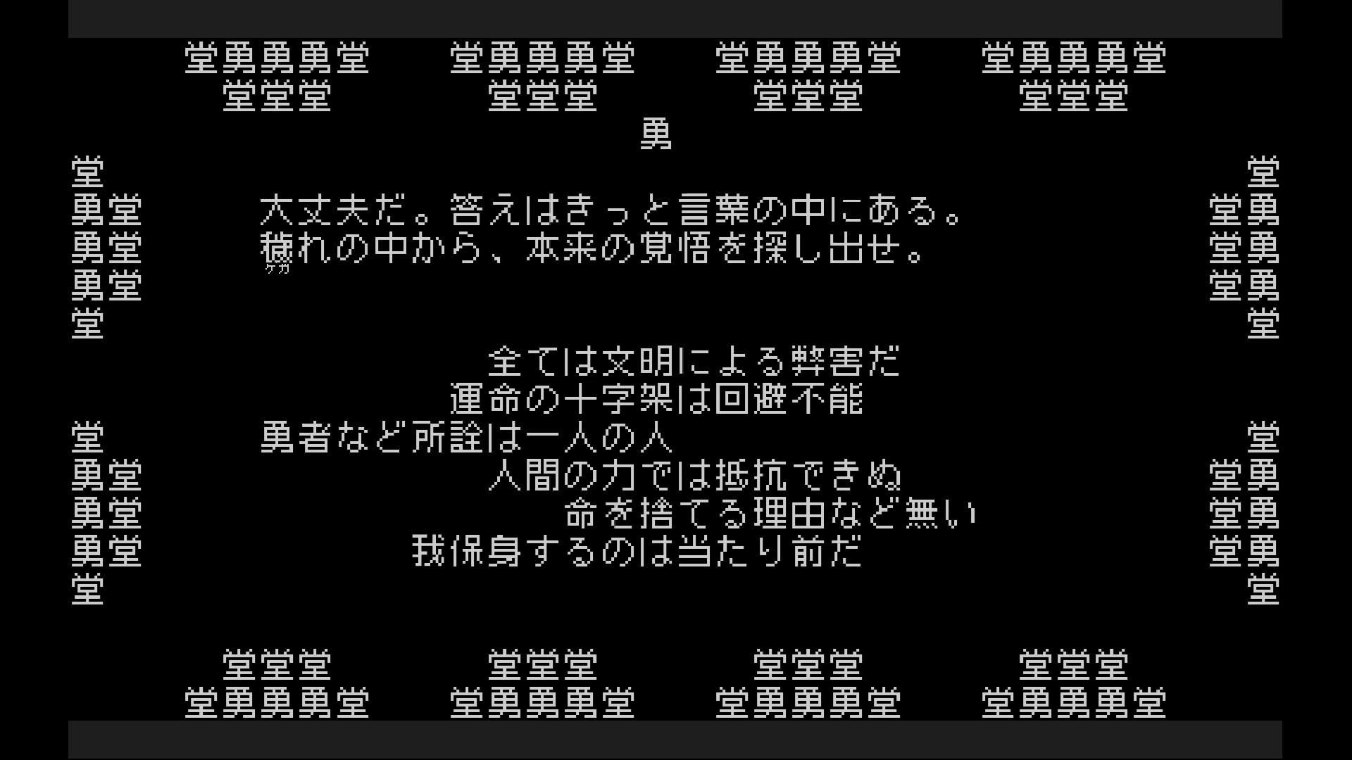 『文字遊戯』先行プレイレポート：“翻訳不可能”と謳われながら奇跡の翻訳を果たした傑作。なるべくネタバレ抜きで紹介_027