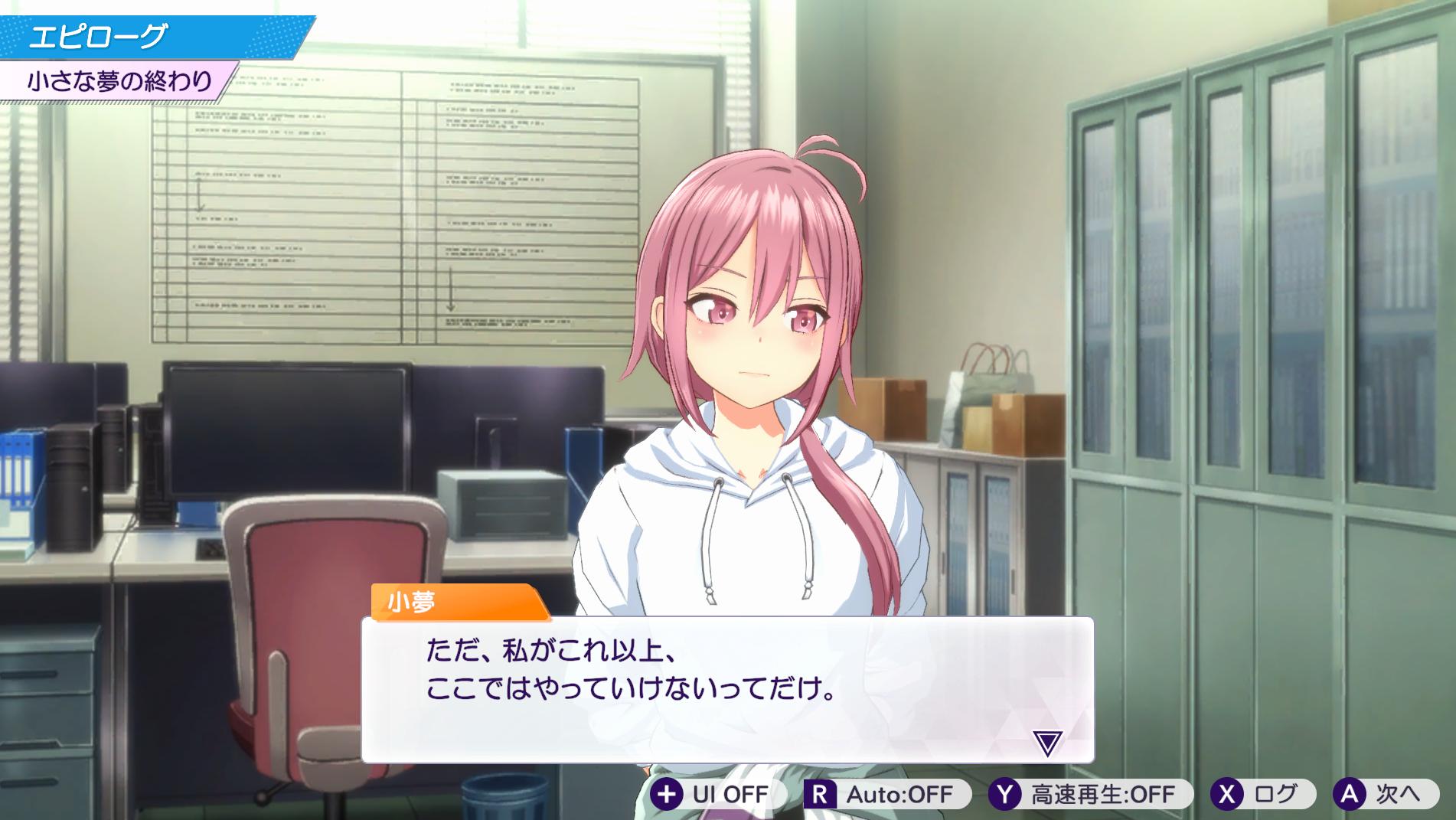 『シャインポスト Be Your アイドル!』レビュー・感想・評価:登場アイドル23人全員が病む。