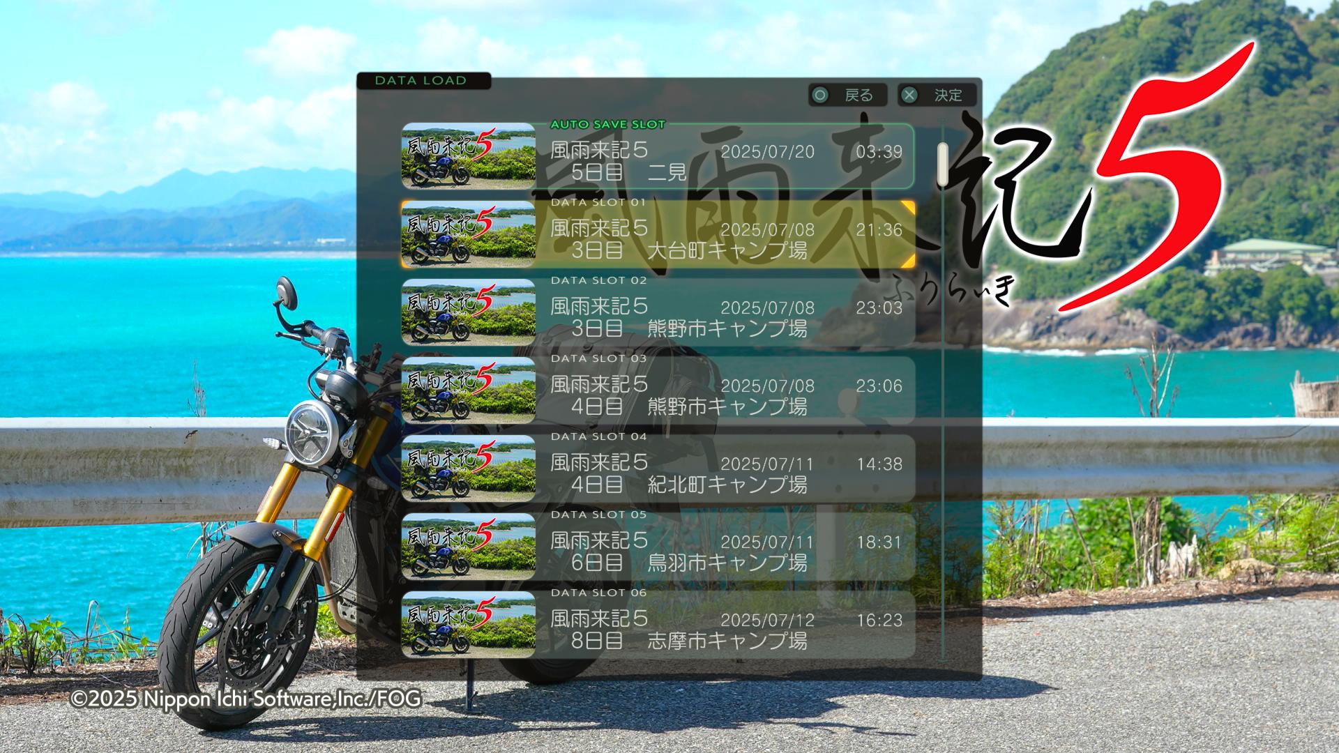 『風雨来記5』レビュー・感想・評価:三重県の“渋い旅行”に魅了されて、かわいいヒロインとの恋愛どころじゃないかも_030