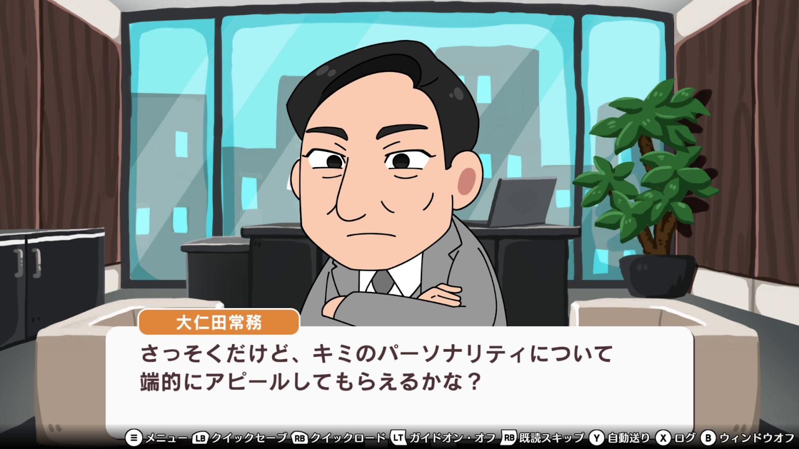 圧迫面接と戦うゲーム『圧Q就活』レビュー・評価・感想：令和に蘇ったFLASHゲー。無限にあの頃の味がする_030