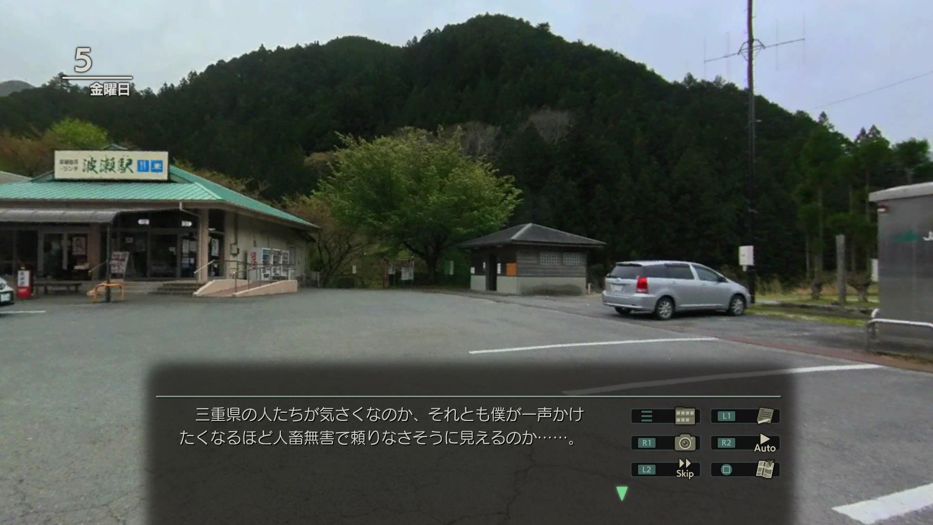 『風雨来記5』レビュー・感想・評価:三重県の“渋い旅行”に魅了されて、かわいいヒロインとの恋愛どころじゃないかも_032