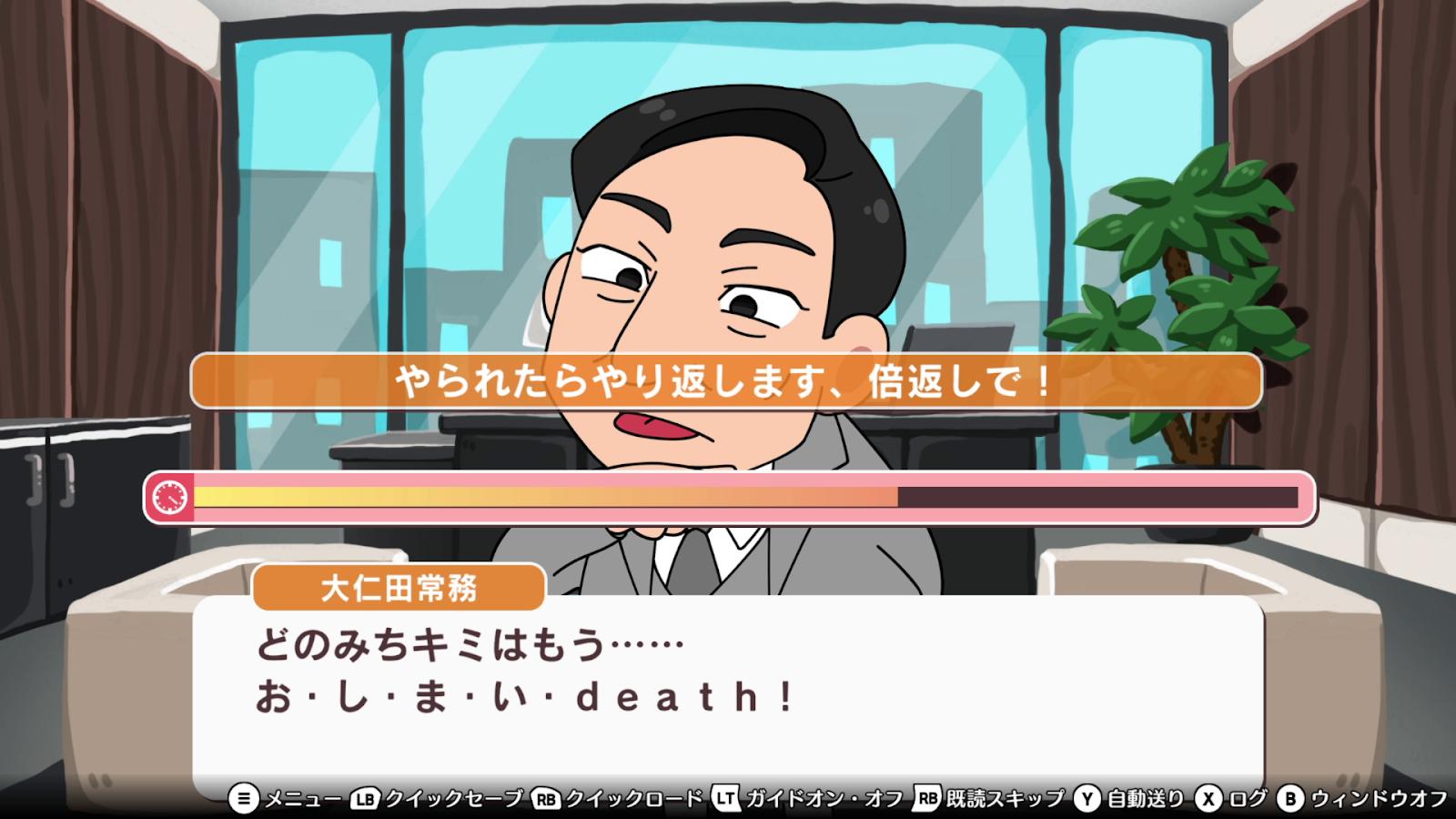 圧迫面接と戦うゲーム『圧Q就活』レビュー・評価・感想：令和に蘇ったFLASHゲー。無限にあの頃の味がする_031