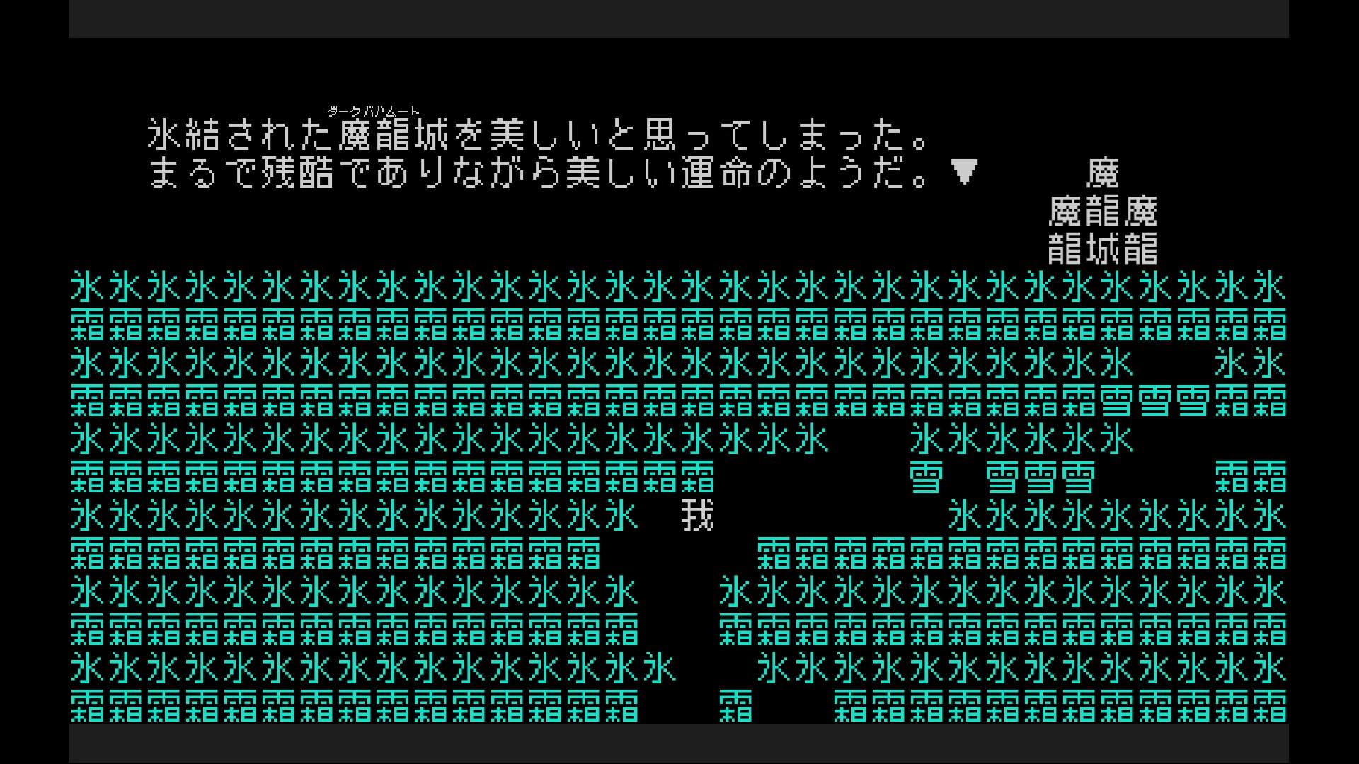 『文字遊戯』先行プレイレポート:“翻訳不可能”と謳われながら奇跡の翻訳を果たした傑作。なるべくネタバレ抜きで紹介_033