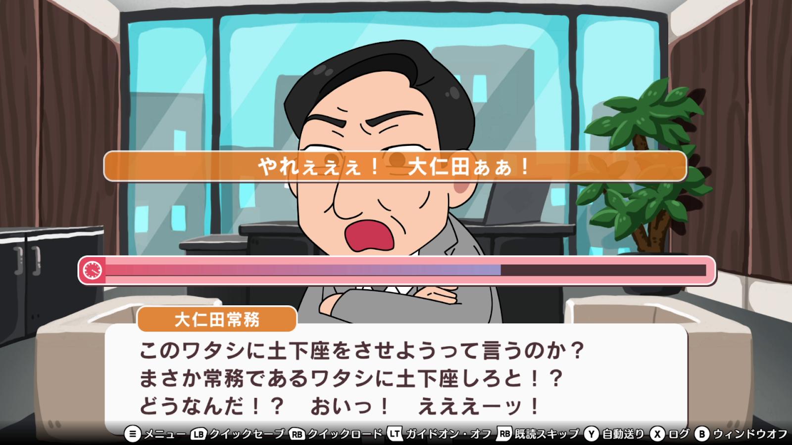 圧迫面接と戦うゲーム『圧Q就活』レビュー・評価・感想：令和に蘇ったFLASHゲー。無限にあの頃の味がする_032