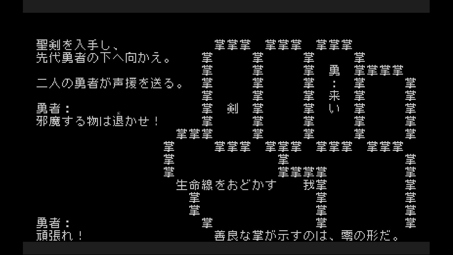 『文字遊戯』先行プレイレポート:“翻訳不可能”と謳われながら奇跡の翻訳を果たした傑作。なるべくネタバレ抜きで紹介_034