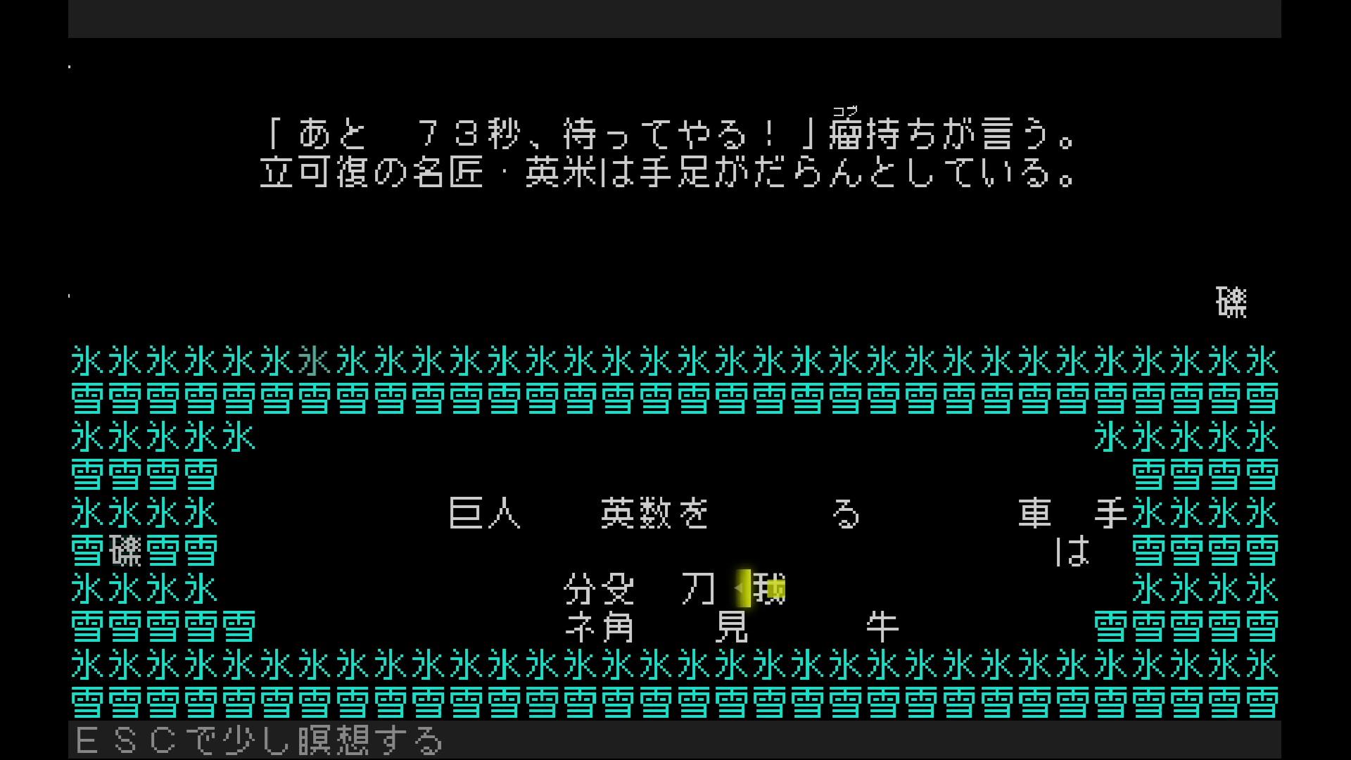 『文字遊戯』先行プレイレポート:“翻訳不可能”と謳われながら奇跡の翻訳を果たした傑作。なるべくネタバレ抜きで紹介_035