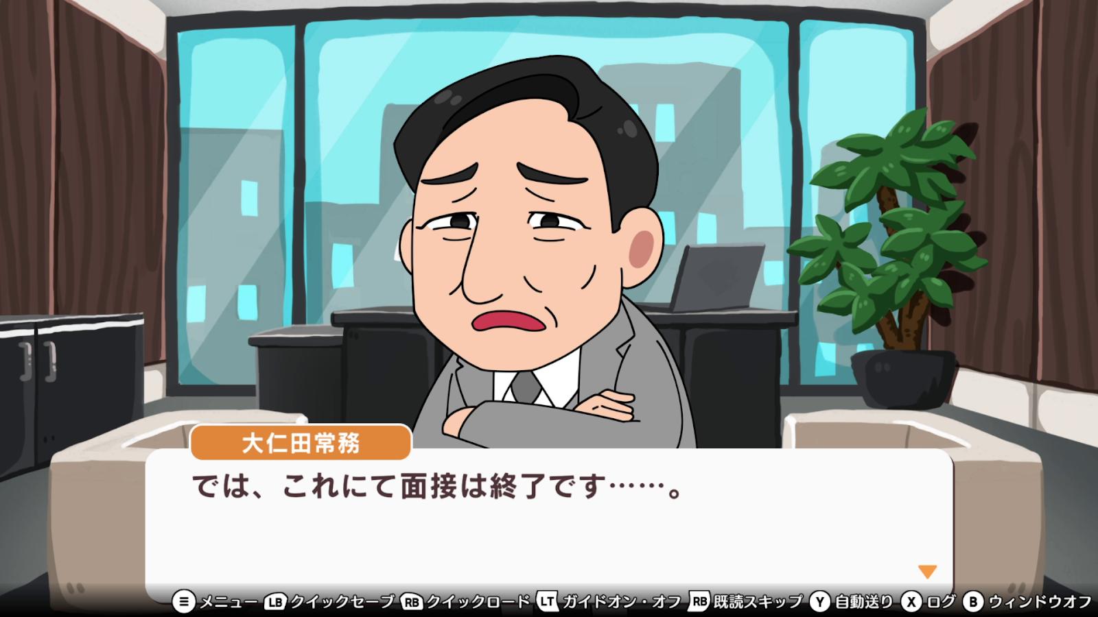 圧迫面接と戦うゲーム『圧Q就活』レビュー・評価・感想：令和に蘇ったFLASHゲー。無限にあの頃の味がする_034