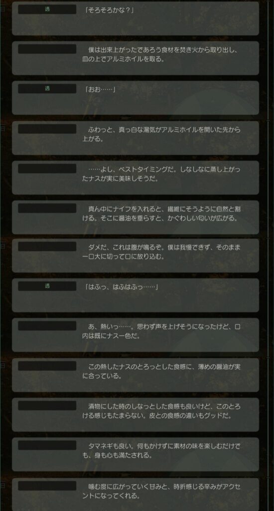 『風雨来記5』レビュー・感想・評価:三重県の“渋い旅行”に魅了されて、かわいいヒロインとの恋愛どころじゃないかも_036