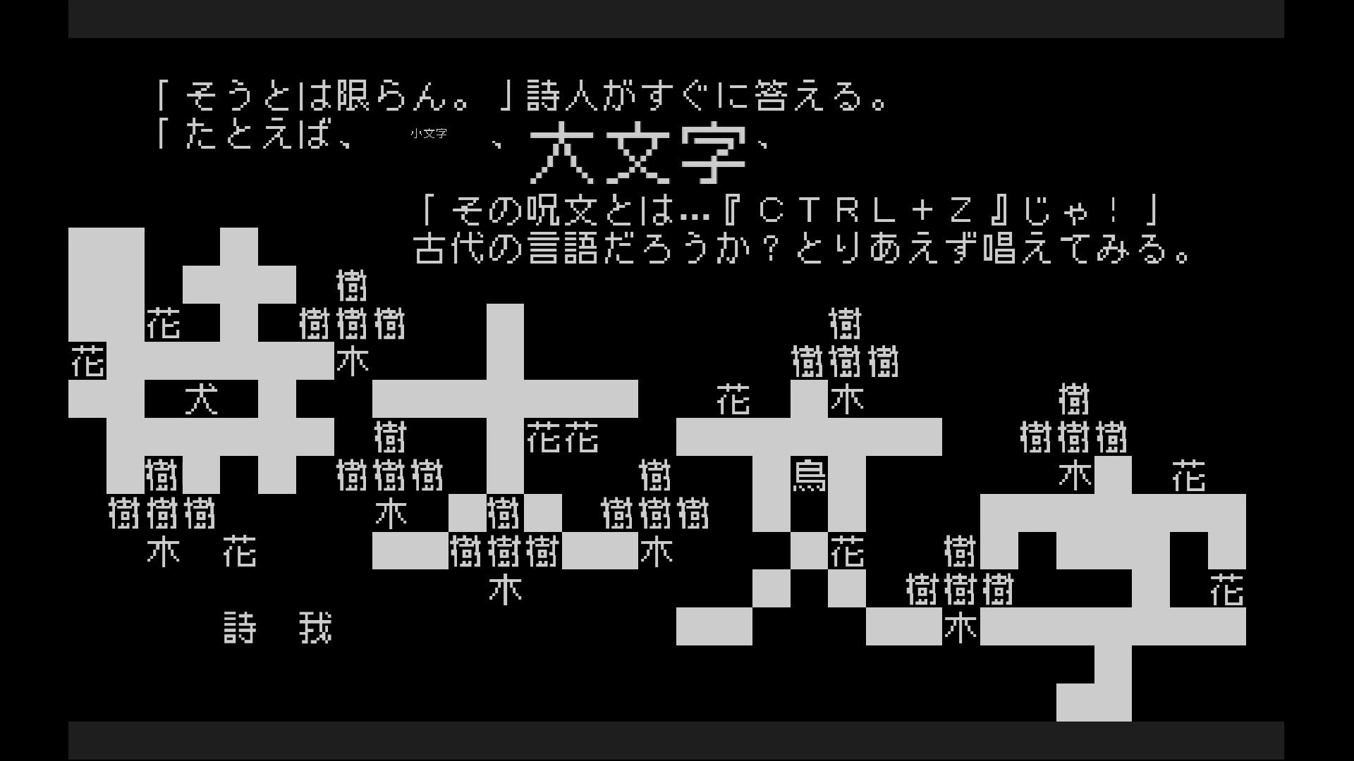 『文字遊戯』先行プレイレポート:“翻訳不可能”と謳われながら奇跡の翻訳を果たした傑作。なるべくネタバレ抜きで紹介_036