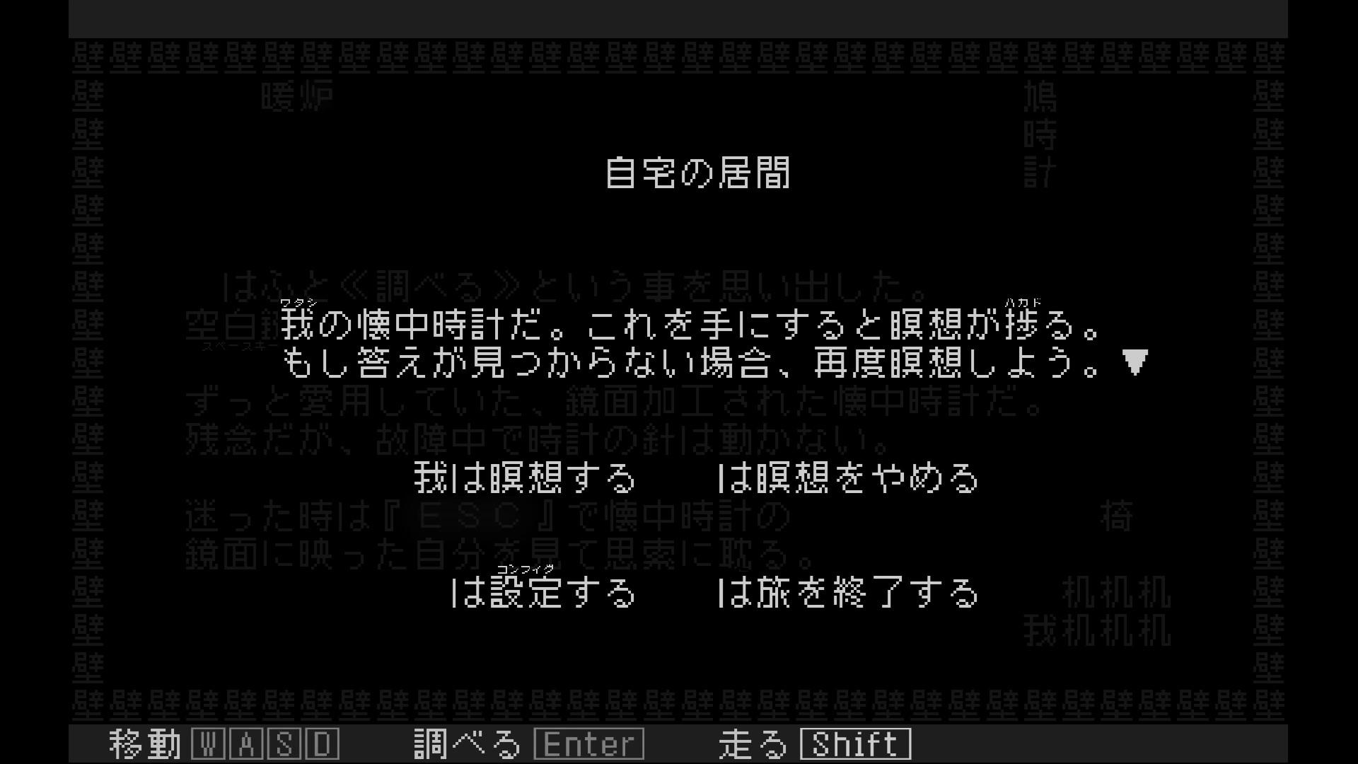 『文字遊戯』先行プレイレポート:“翻訳不可能”と謳われながら奇跡の翻訳を果たした傑作。なるべくネタバレ抜きで紹介_037