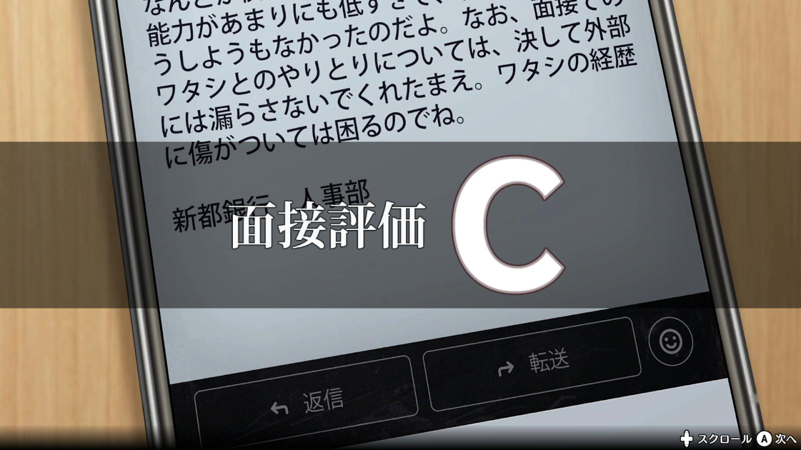 圧迫面接と戦うゲーム『圧Q就活』レビュー・評価・感想：令和に蘇ったFLASHゲー。無限にあの頃の味がする_036