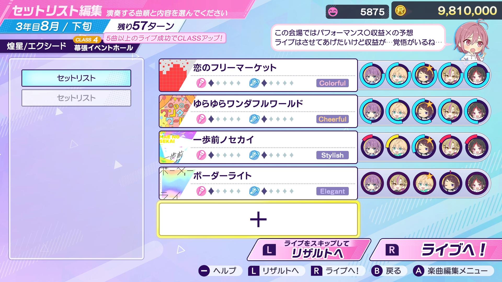 『シャインポスト Be Your アイドル！』レビュー・感想・評価:60時間溶かして愛憎の果てにたどり着いたヤバさを伝えたい
_039