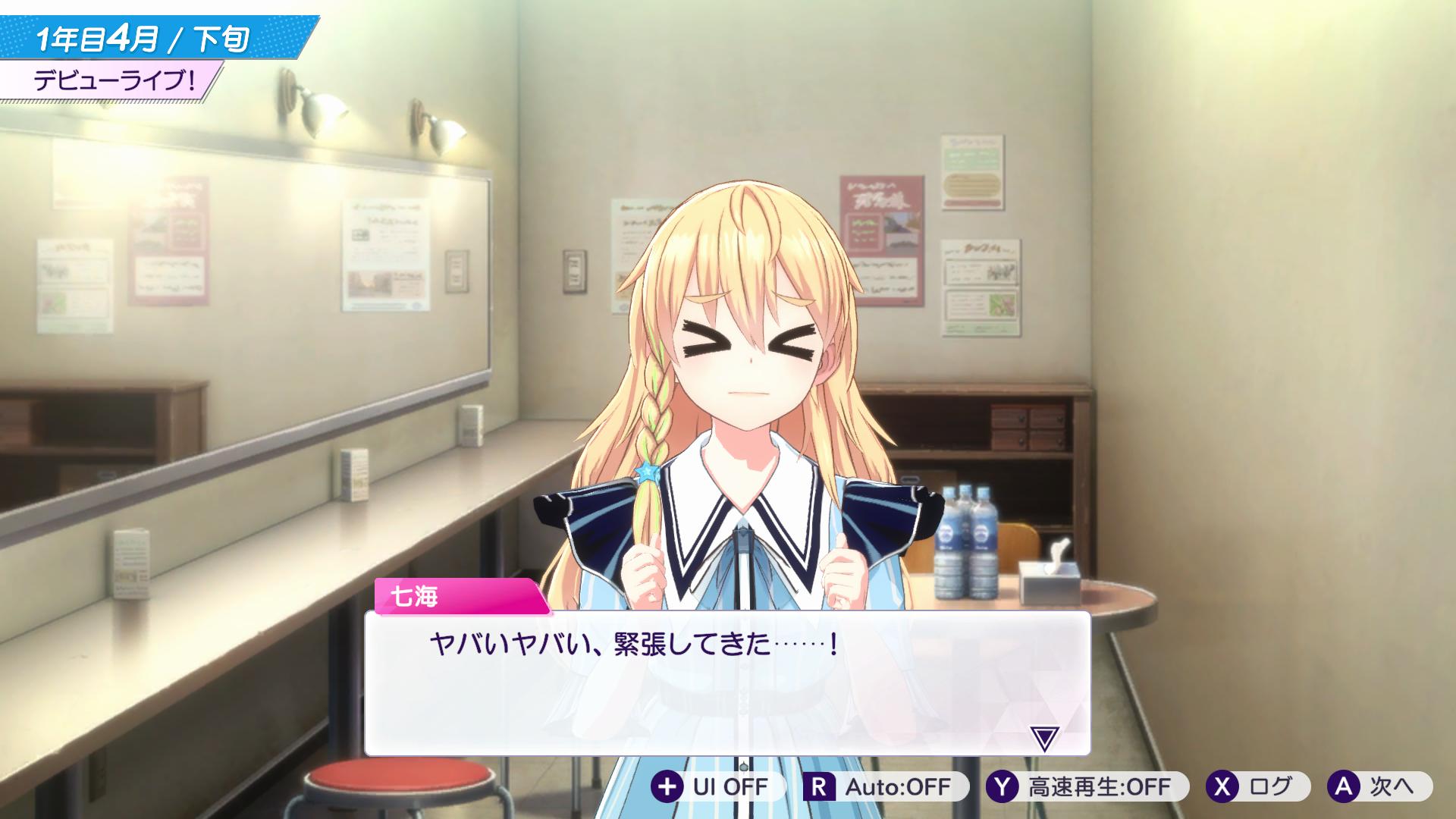 『シャインポスト Be Your アイドル！』レビュー・感想・評価:60時間溶かして愛憎の果てにたどり着いたヤバさを伝えたい
_042