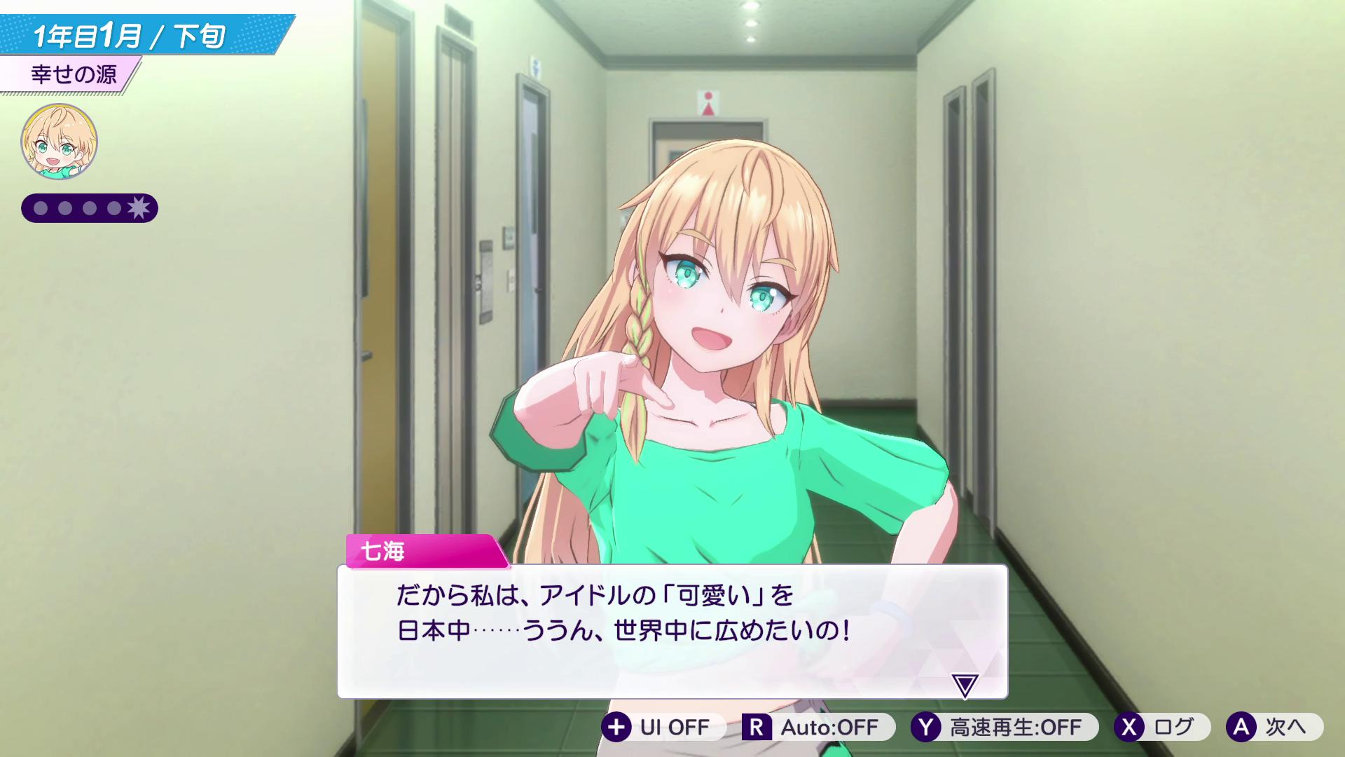 『シャインポスト Be Your アイドル！』レビュー・感想・評価:60時間溶かして愛憎の果てにたどり着いたヤバさを伝えたい
_044