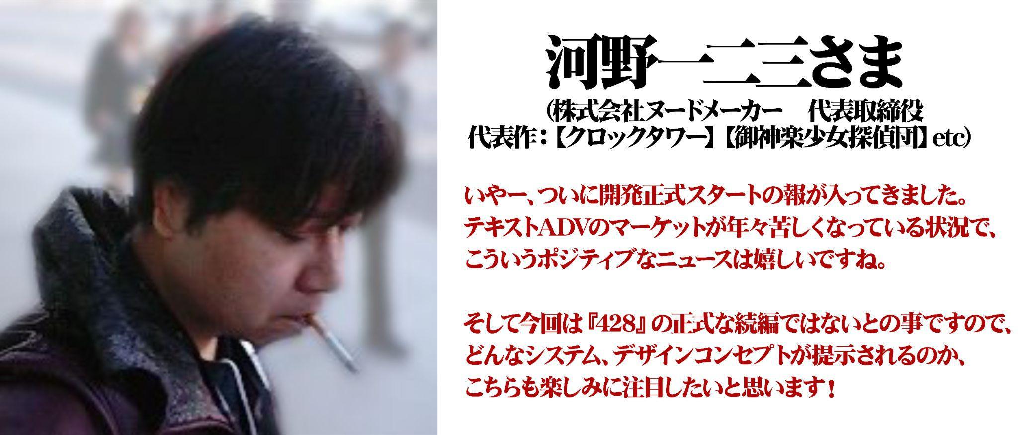 『シブヤスクランブルストーリーズ』、『街』「サギ山」役 で知られる窪塚洋介さんの応援メッセージが公開_053