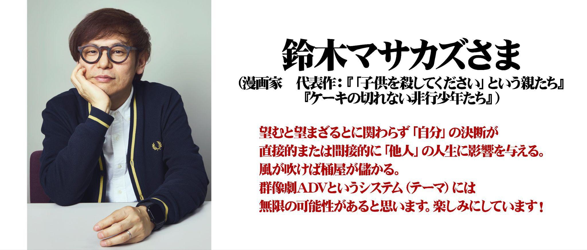 『シブヤスクランブルストーリーズ』、『街』「サギ山」役 で知られる窪塚洋介さんの応援メッセージが公開_055