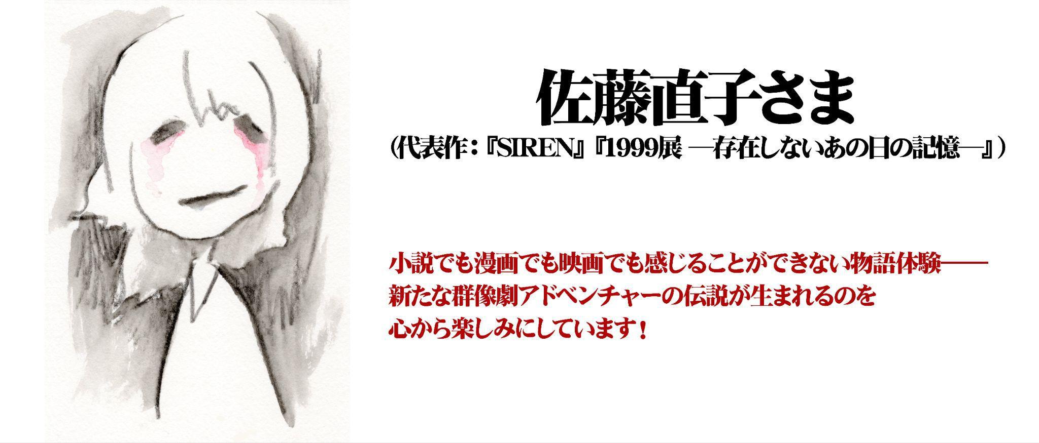 『シブヤスクランブルストーリーズ』、『街』「サギ山」役 で知られる窪塚洋介さんの応援メッセージが公開_056