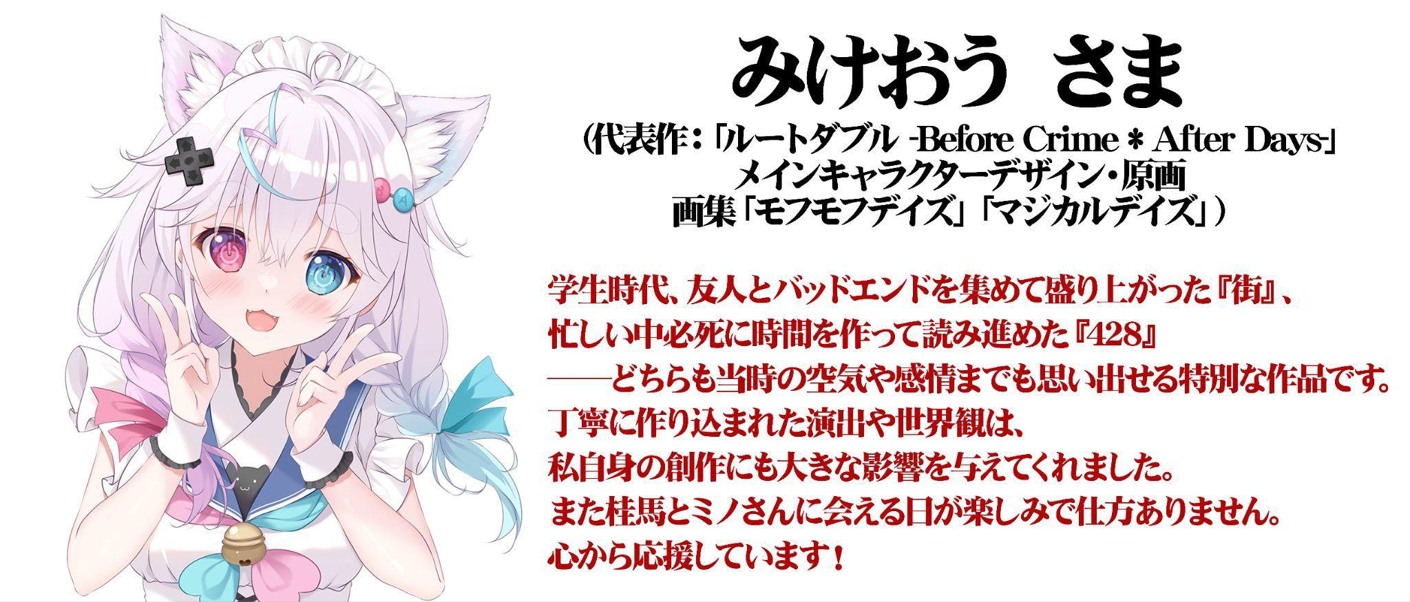 『シブヤスクランブルストーリーズ』、『街』「サギ山」役 で知られる窪塚洋介さんの応援メッセージが公開_058