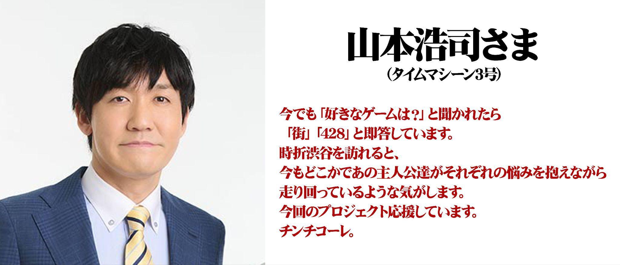 『シブヤスクランブルストーリーズ』、『街』「サギ山」役 で知られる窪塚洋介さんの応援メッセージが公開_059