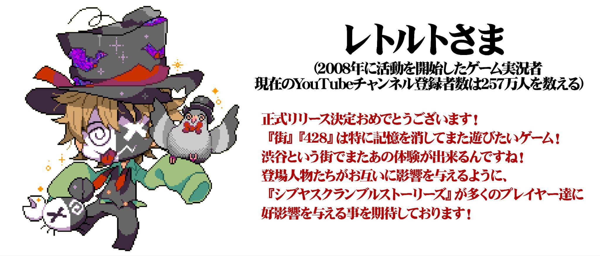 『シブヤスクランブルストーリーズ』、『街』「サギ山」役 で知られる窪塚洋介さんの応援メッセージが公開_060
