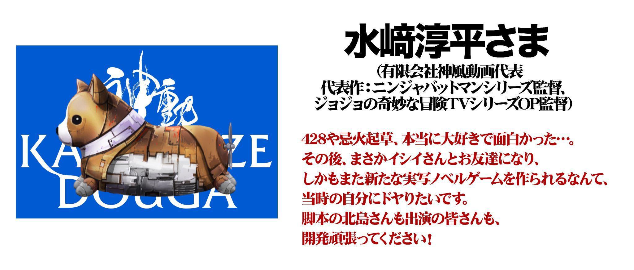 『シブヤスクランブルストーリーズ』、『街』「サギ山」役 で知られる窪塚洋介さんの応援メッセージが公開_061