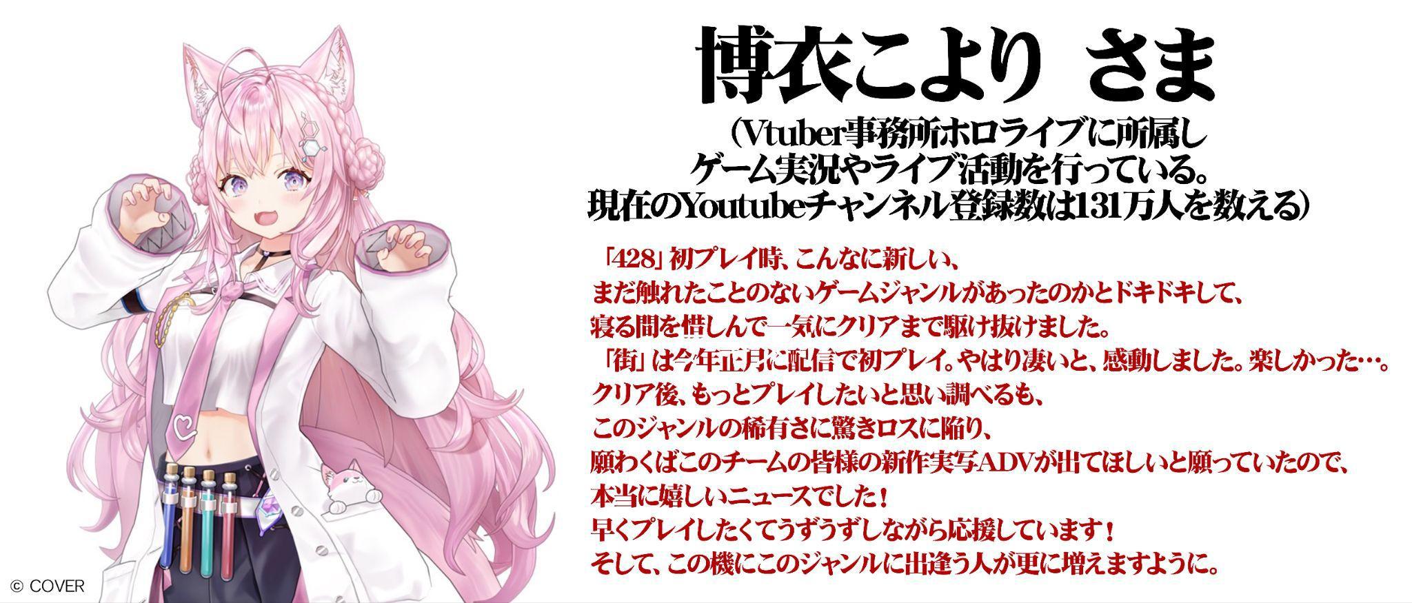 『シブヤスクランブルストーリーズ』、『街』「サギ山」役 で知られる窪塚洋介さんの応援メッセージが公開_062