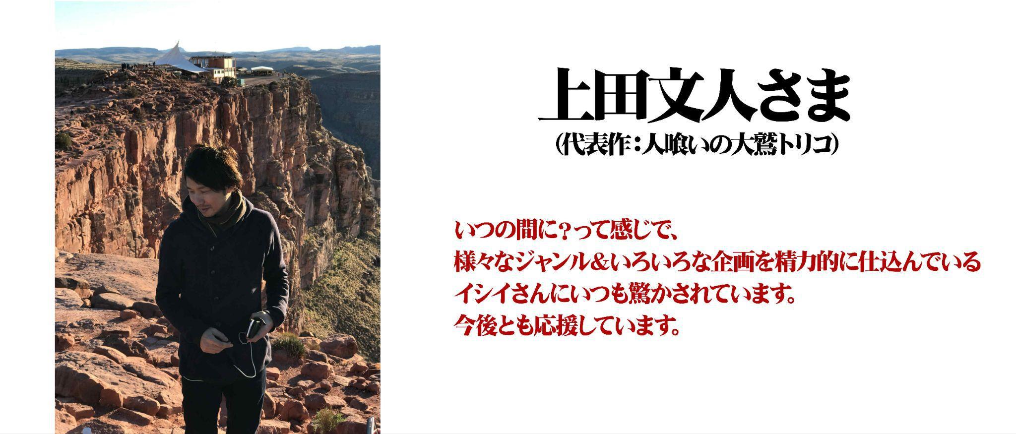 『シブヤスクランブルストーリーズ』、『街』「サギ山」役 で知られる窪塚洋介さんの応援メッセージが公開_063
