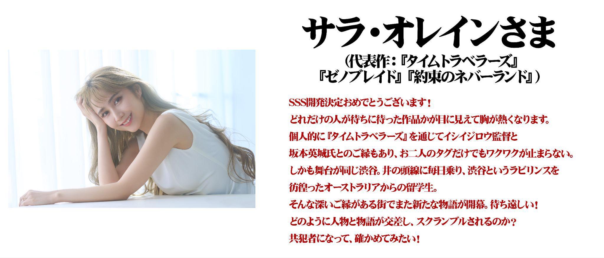 『シブヤスクランブルストーリーズ』、『街』「サギ山」役 で知られる窪塚洋介さんの応援メッセージが公開_065