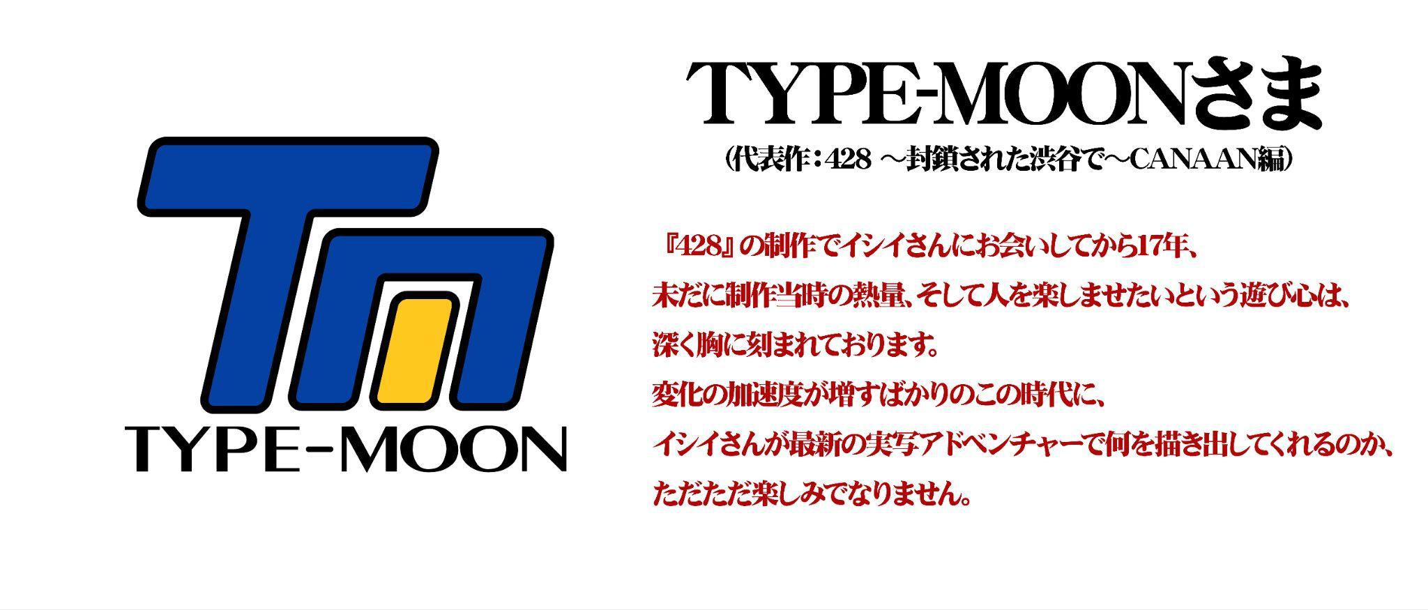 『シブヤスクランブルストーリーズ』、『街』「サギ山」役 で知られる窪塚洋介さんの応援メッセージが公開_011