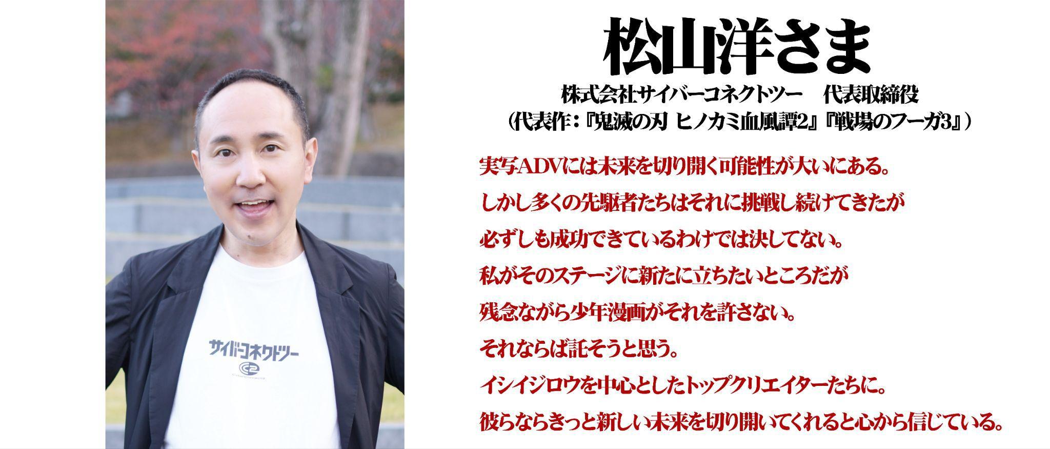 『シブヤスクランブルストーリーズ』、『街』「サギ山」役 で知られる窪塚洋介さんの応援メッセージが公開_013