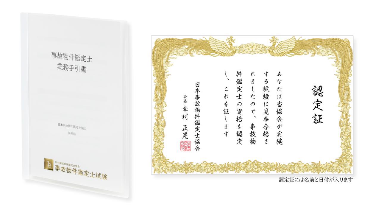 『事故物件鑑定士試験』のリアル試験が渋谷で8月に開催決定。第四境界が手がける試験型ホラーゲーム_004