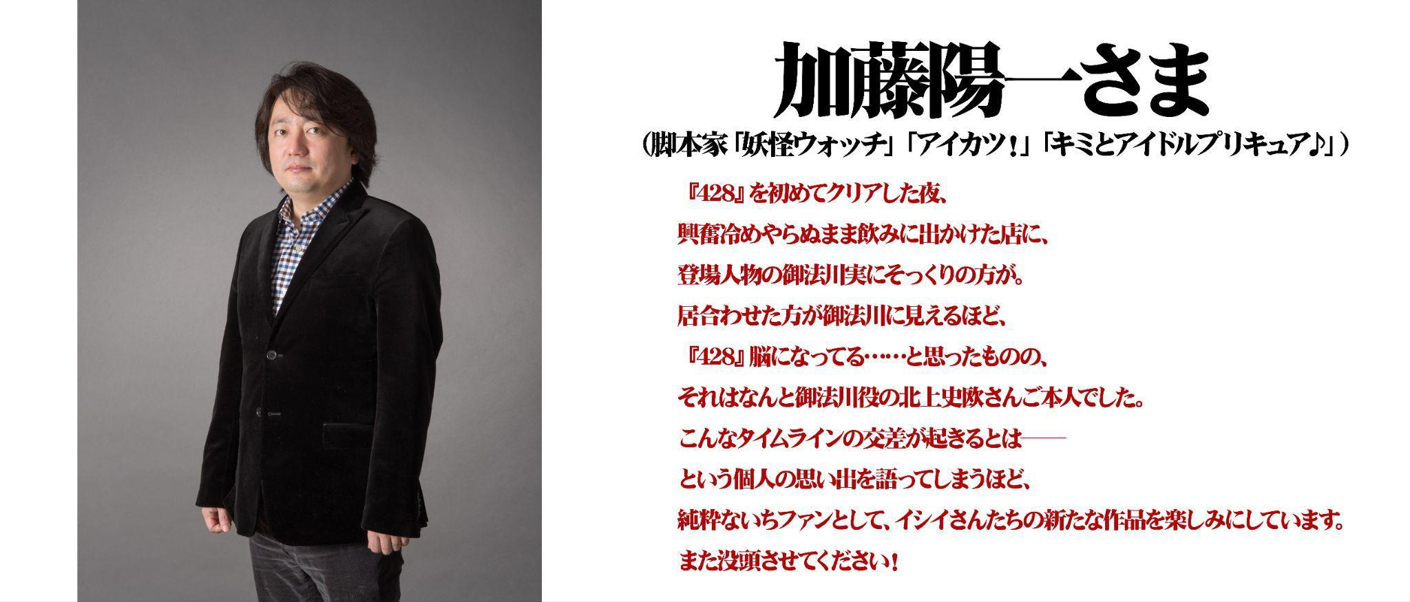 『シブヤスクランブルストーリーズ』、『街』「サギ山」役 で知られる窪塚洋介さんの応援メッセージが公開_017