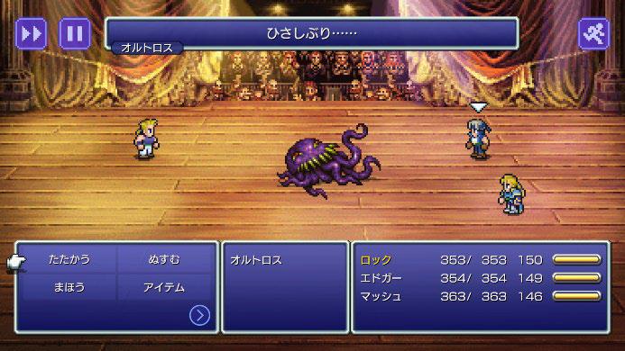 『クロノ・トリガー』『サガ フロンティア２ リマスター』『ファイナルファンタジー』などのスマホ版作品がセール実施中_010