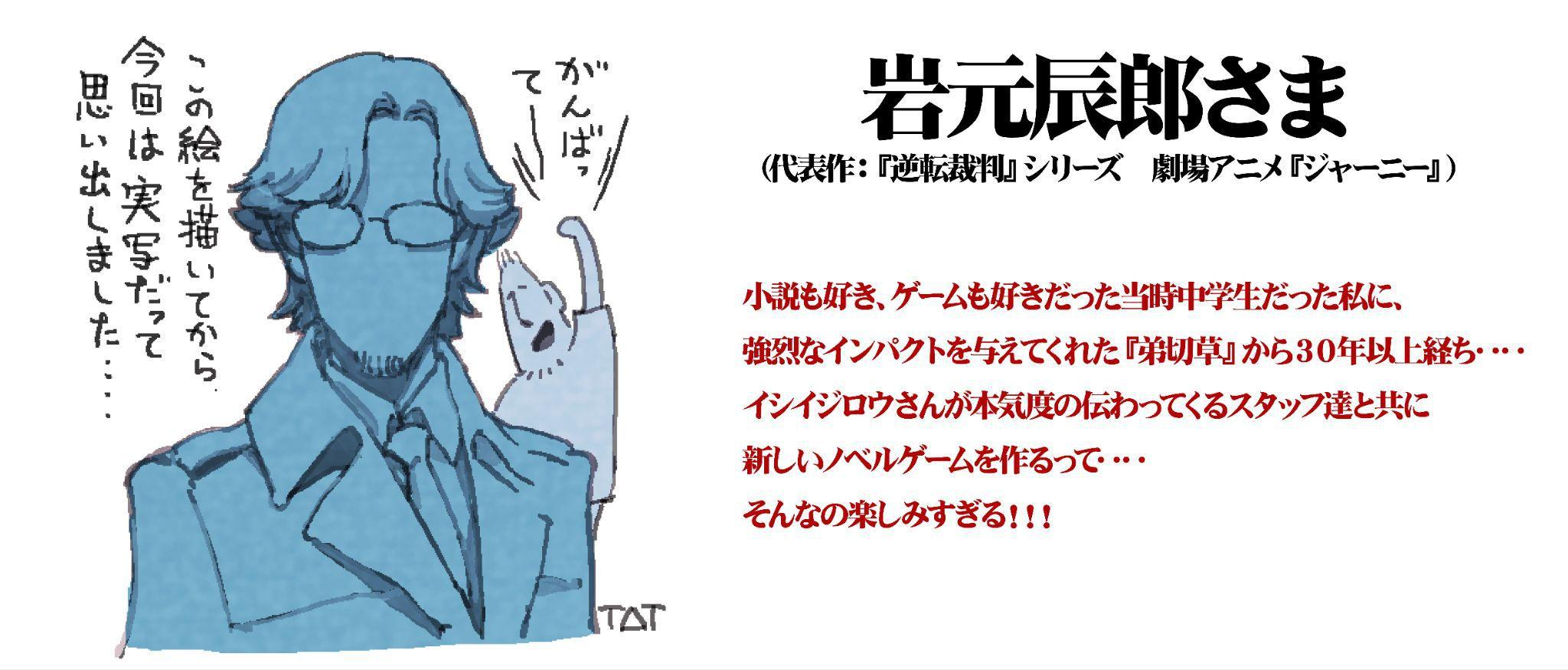 『シブヤスクランブルストーリーズ』、『街』「サギ山」役 で知られる窪塚洋介さんの応援メッセージが公開_019