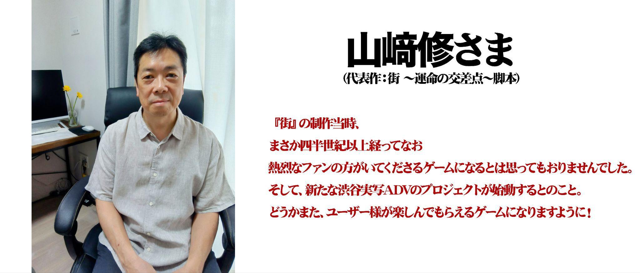『シブヤスクランブルストーリーズ』、『街』「サギ山」役 で知られる窪塚洋介さんの応援メッセージが公開_020