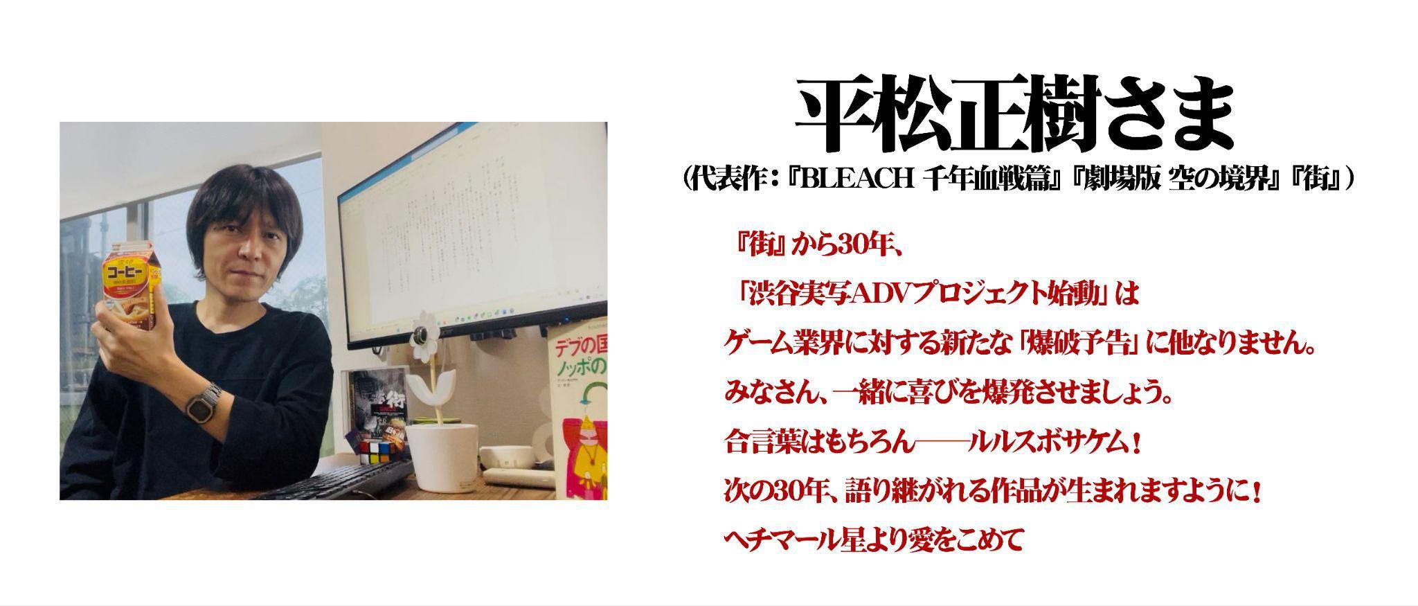 『シブヤスクランブルストーリーズ』、『街』「サギ山」役 で知られる窪塚洋介さんの応援メッセージが公開_025