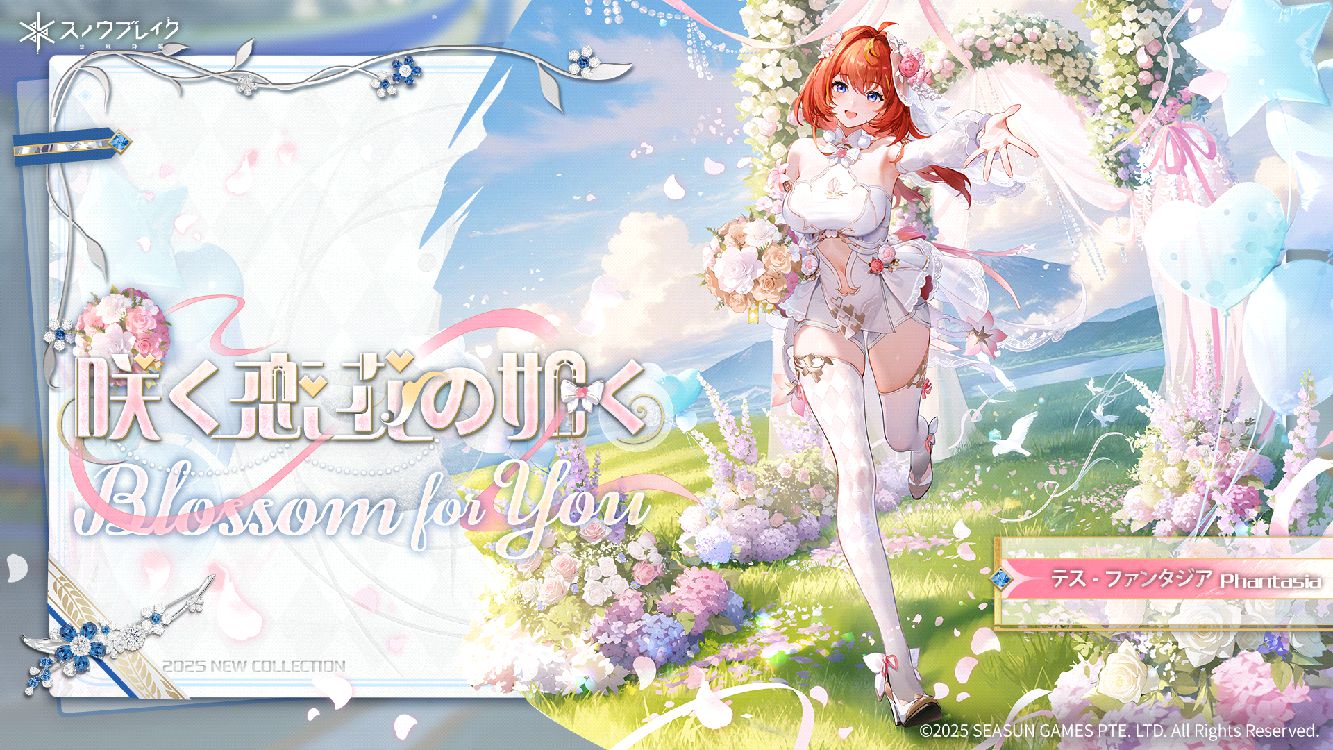 『スノウブレイク』に新たな装いの「カーシア」と「テス」が登場。運営開始から2周年を記念したイベントが開幕_004