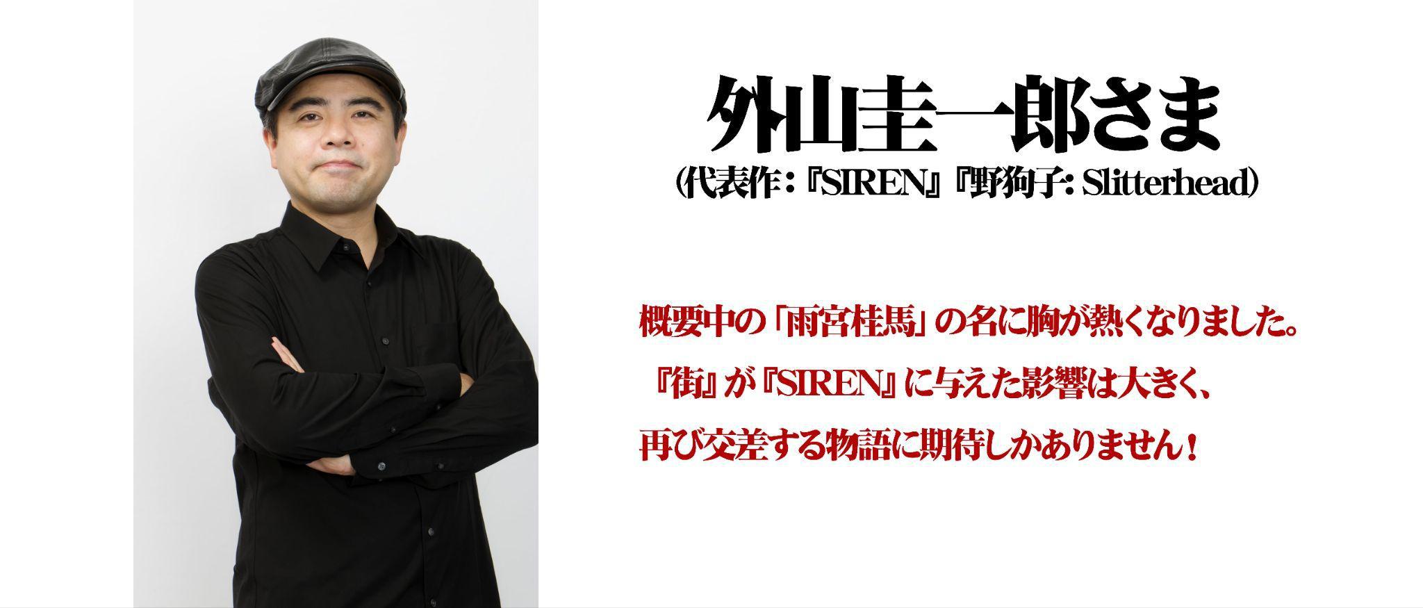 『シブヤスクランブルストーリーズ』、『街』「サギ山」役 で知られる窪塚洋介さんの応援メッセージが公開_032