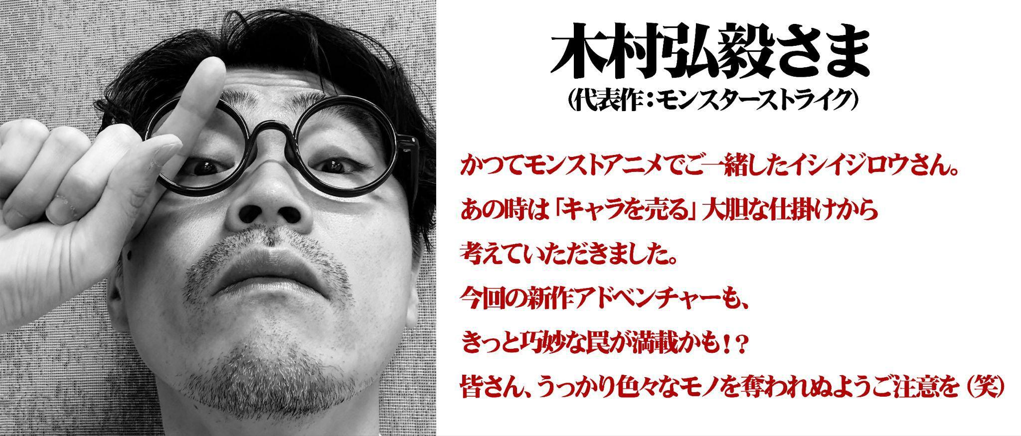 『シブヤスクランブルストーリーズ』、『街』「サギ山」役 で知られる窪塚洋介さんの応援メッセージが公開_034