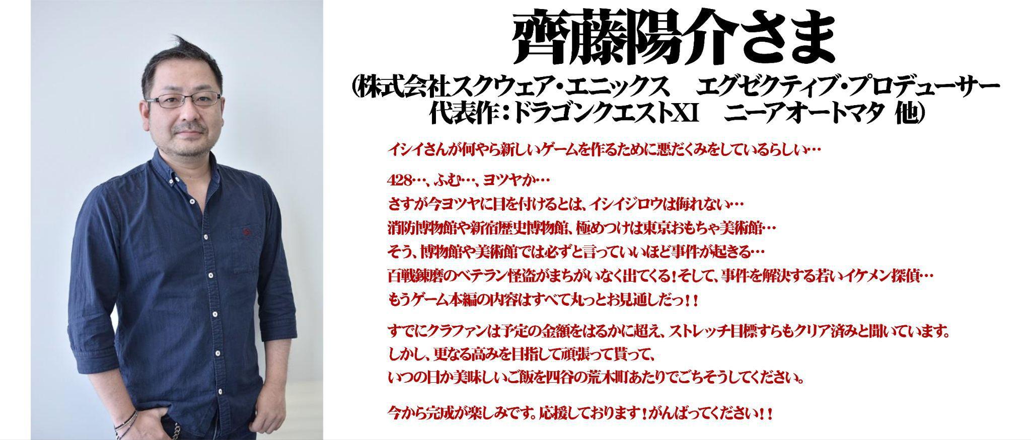 『シブヤスクランブルストーリーズ』、『街』「サギ山」役 で知られる窪塚洋介さんの応援メッセージが公開_036