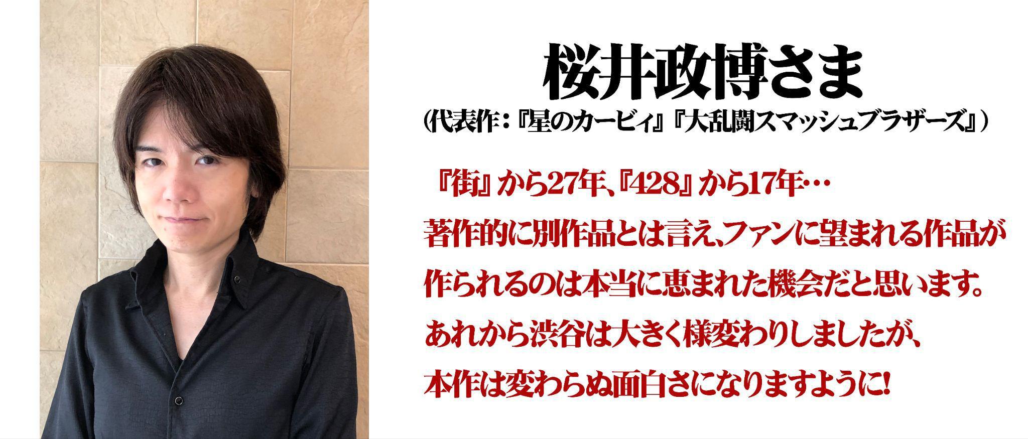 『シブヤスクランブルストーリーズ』、『街』「サギ山」役 で知られる窪塚洋介さんの応援メッセージが公開_037