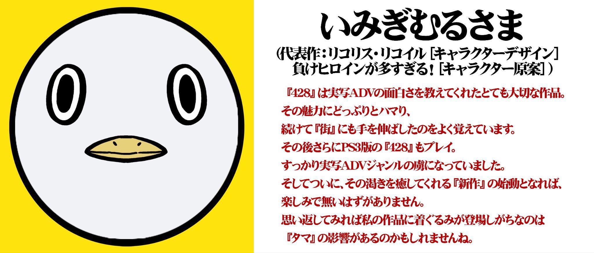 『シブヤスクランブルストーリーズ』、『街』「サギ山」役 で知られる窪塚洋介さんの応援メッセージが公開_038