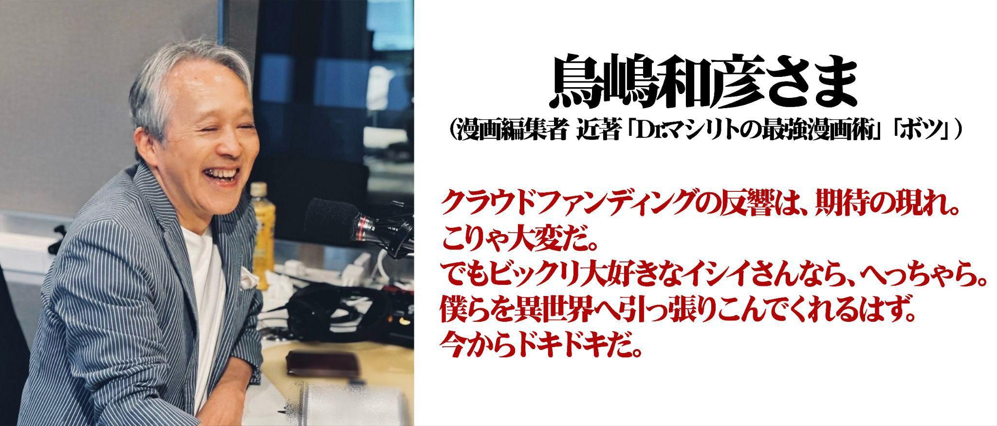 『シブヤスクランブルストーリーズ』、『街』「サギ山」役 で知られる窪塚洋介さんの応援メッセージが公開_040