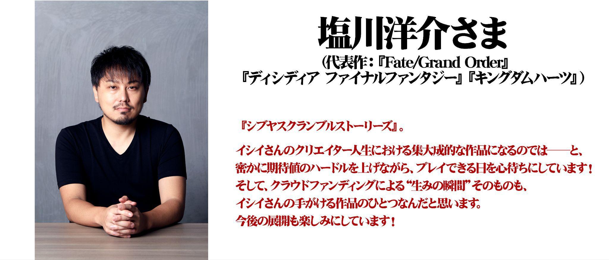 『シブヤスクランブルストーリーズ』、『街』「サギ山」役 で知られる窪塚洋介さんの応援メッセージが公開_044