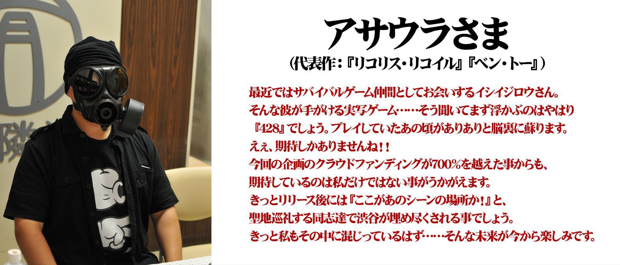 『シブヤスクランブルストーリーズ』、『街』「サギ山」役 で知られる窪塚洋介さんの応援メッセージが公開_045